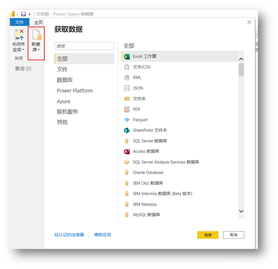 用一个案例快速了解Power Query_powerquery yoy_Uutilyouo_97的博客-CSDN博客