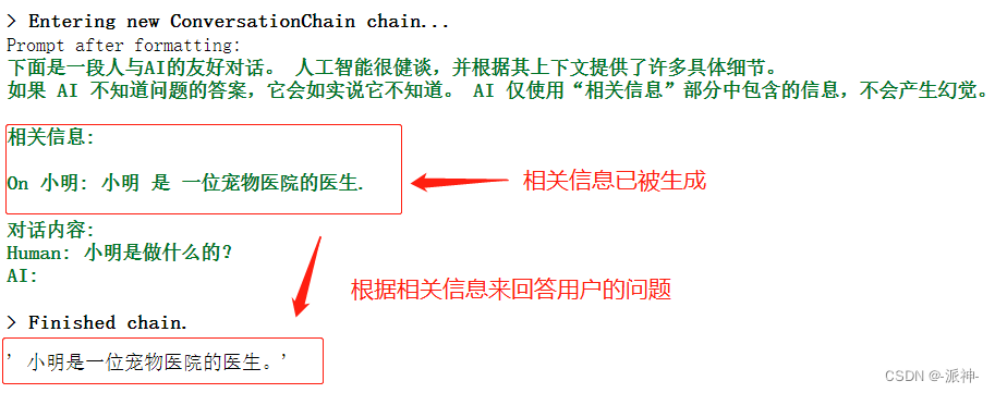 LangChain与大型语言模型(LLMs)应用基础教程：记忆力组件