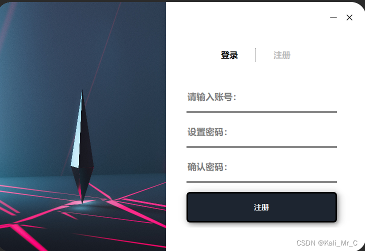 pyqt5 + QSS + qt designer写了一个登录和注册界面_qt designer 注册页面-CSDN博客