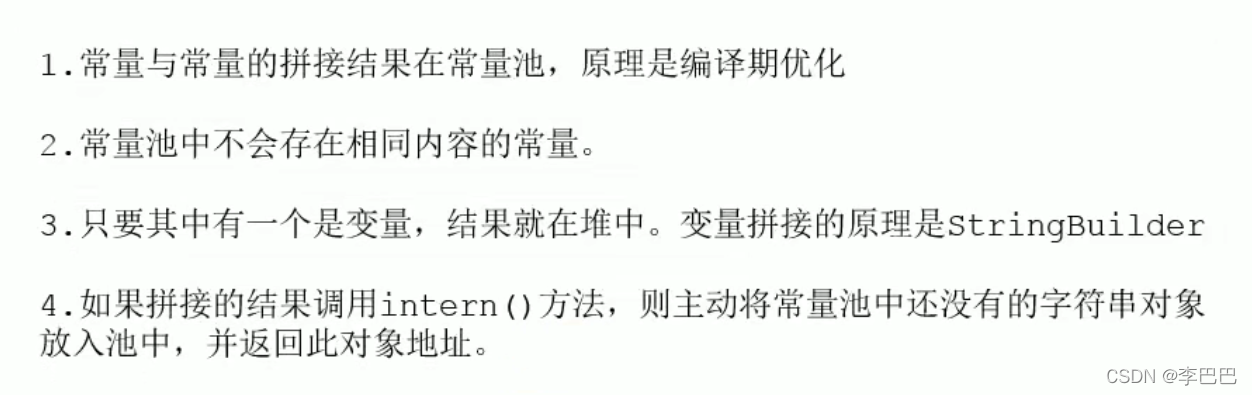 JVM执行引擎及基于JVM的对象的实例化过程