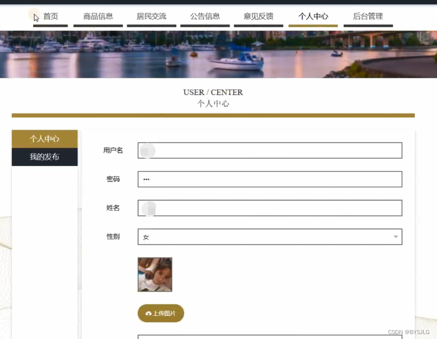 个人中心