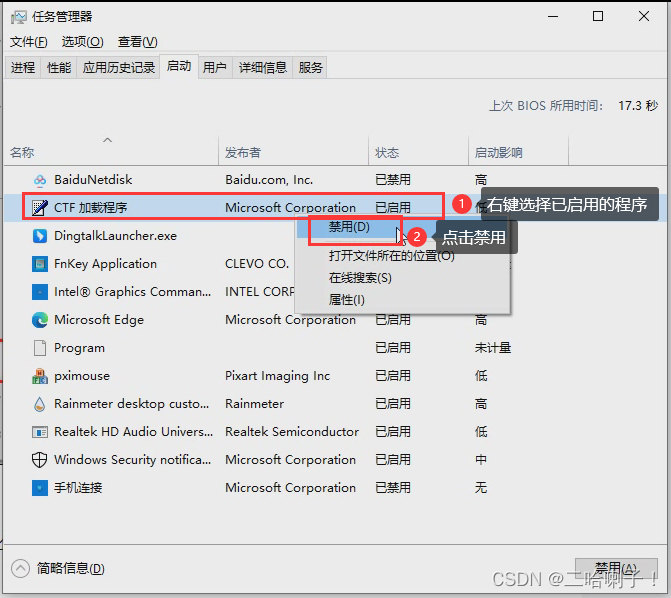 固态硬盘优化设置