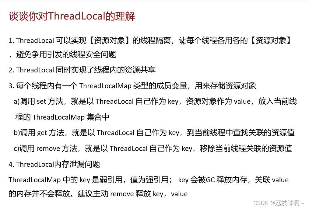 多线程面试题详解