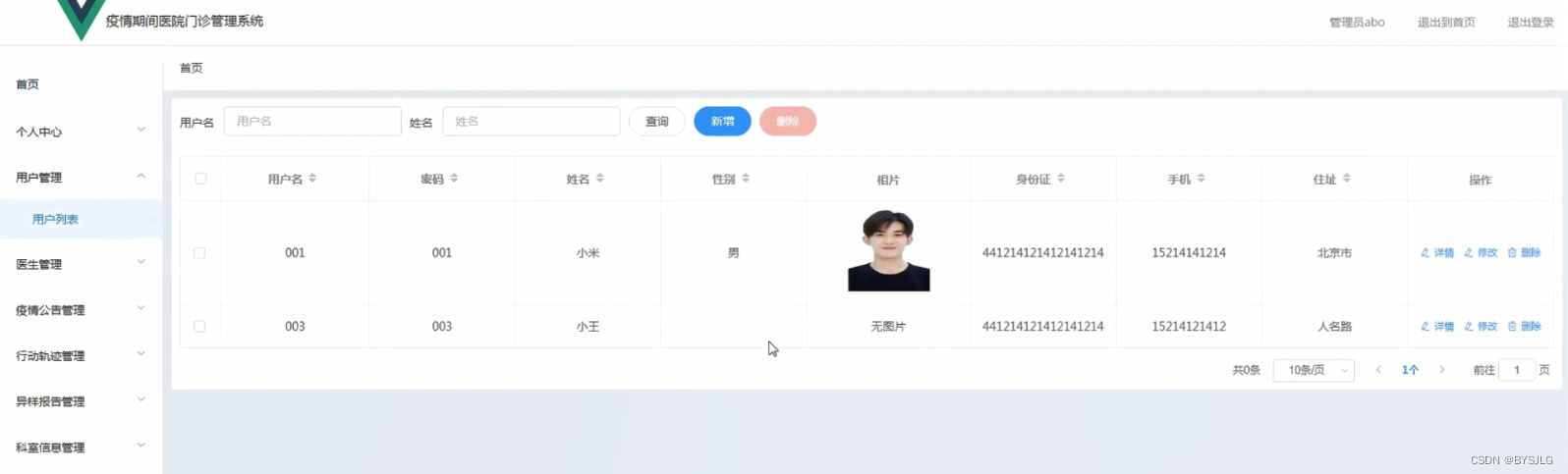 用户