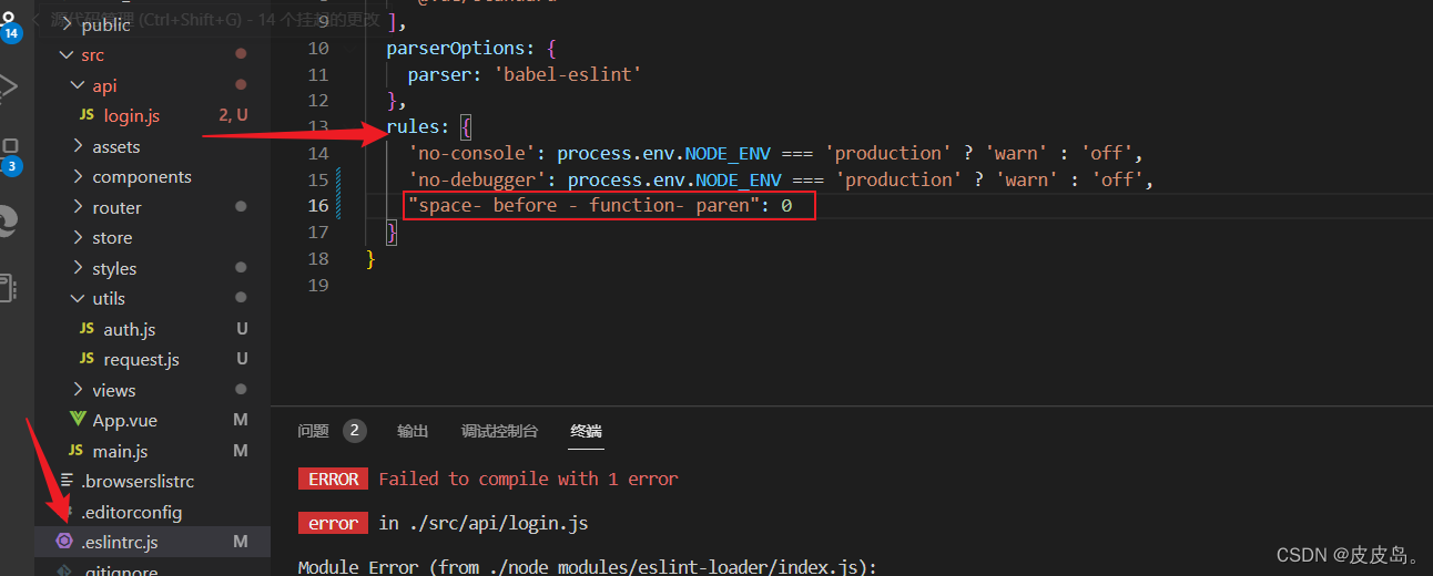 vue运行报错 Missing space before function parentheses spacebeforefunction