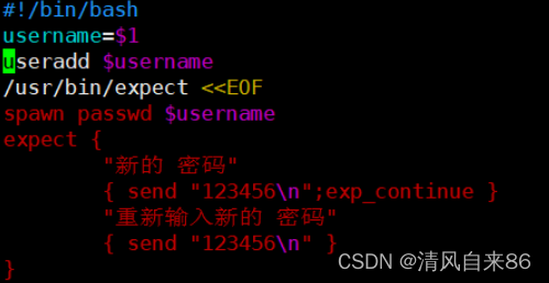 Shell 之 免交互编程(expect用法) shell expect CSDN博客