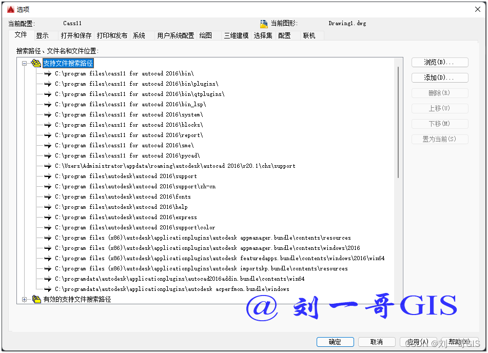 【CASS精品教程】打开cass提示base.dcl未找到文件的解决办法