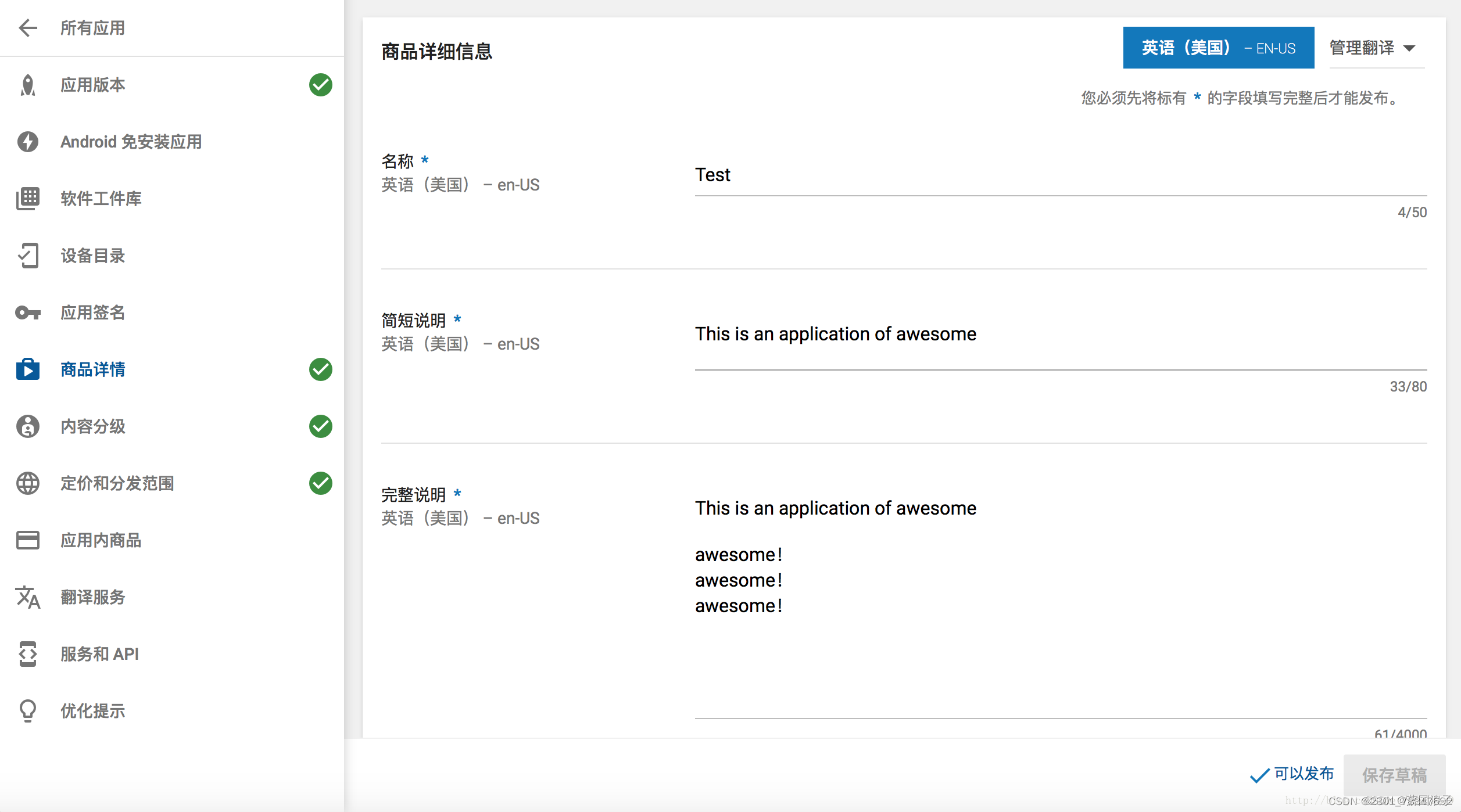 2023年，全新的Google Play上架流程即将推出-第19张图片-谷歌商店上架