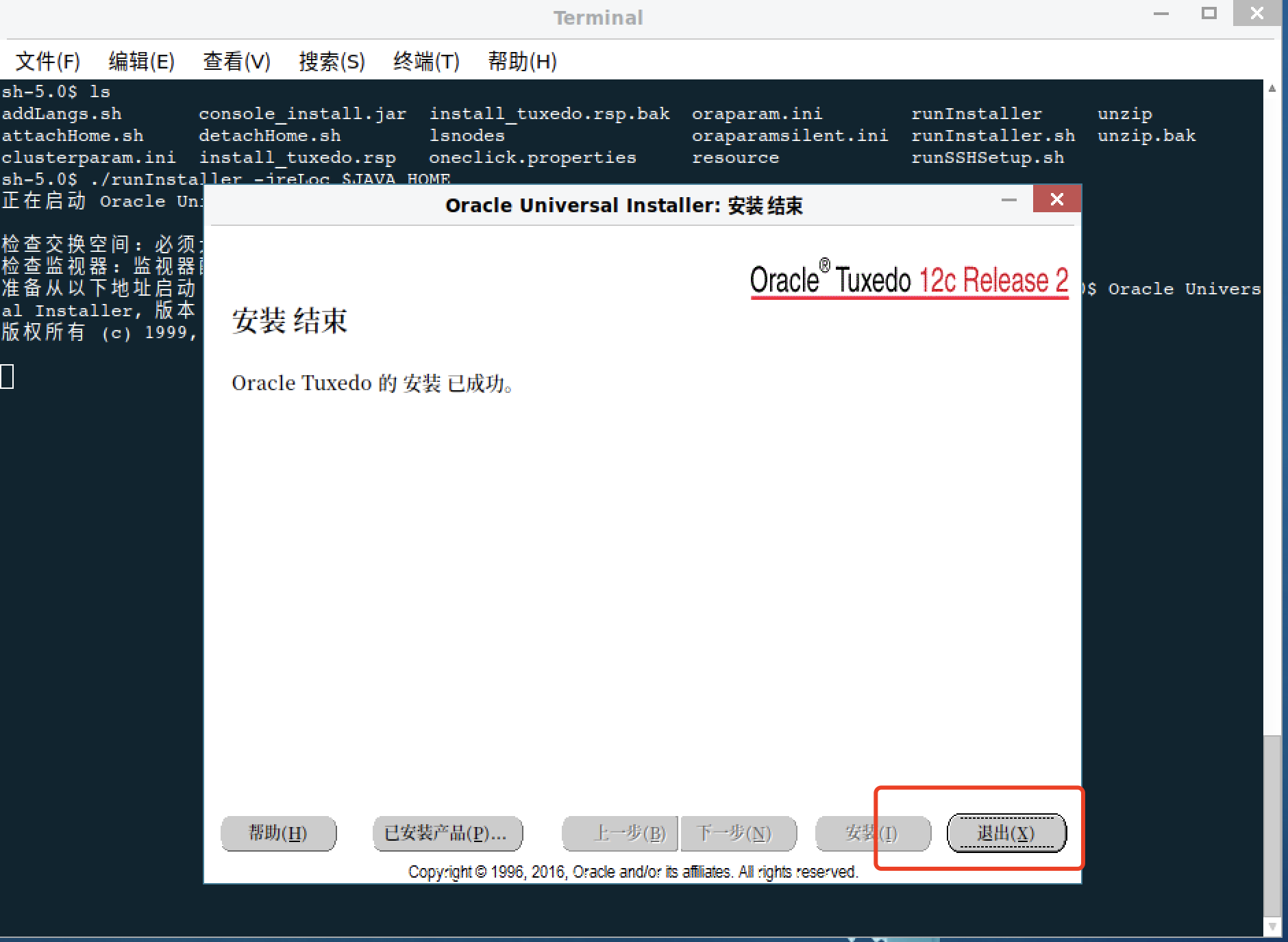 银河麒麟高级服务器操作系统V10——安装Tuxedo12