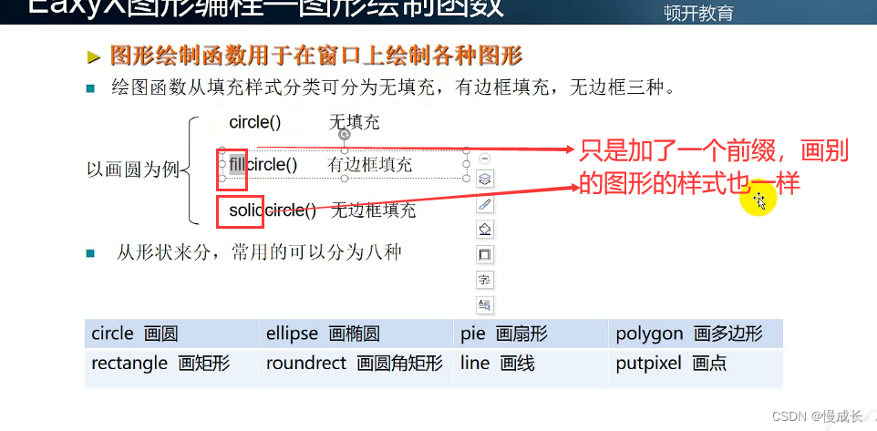 easyx入门-CSDN博客