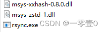Windows下Git Bash调用rsync
