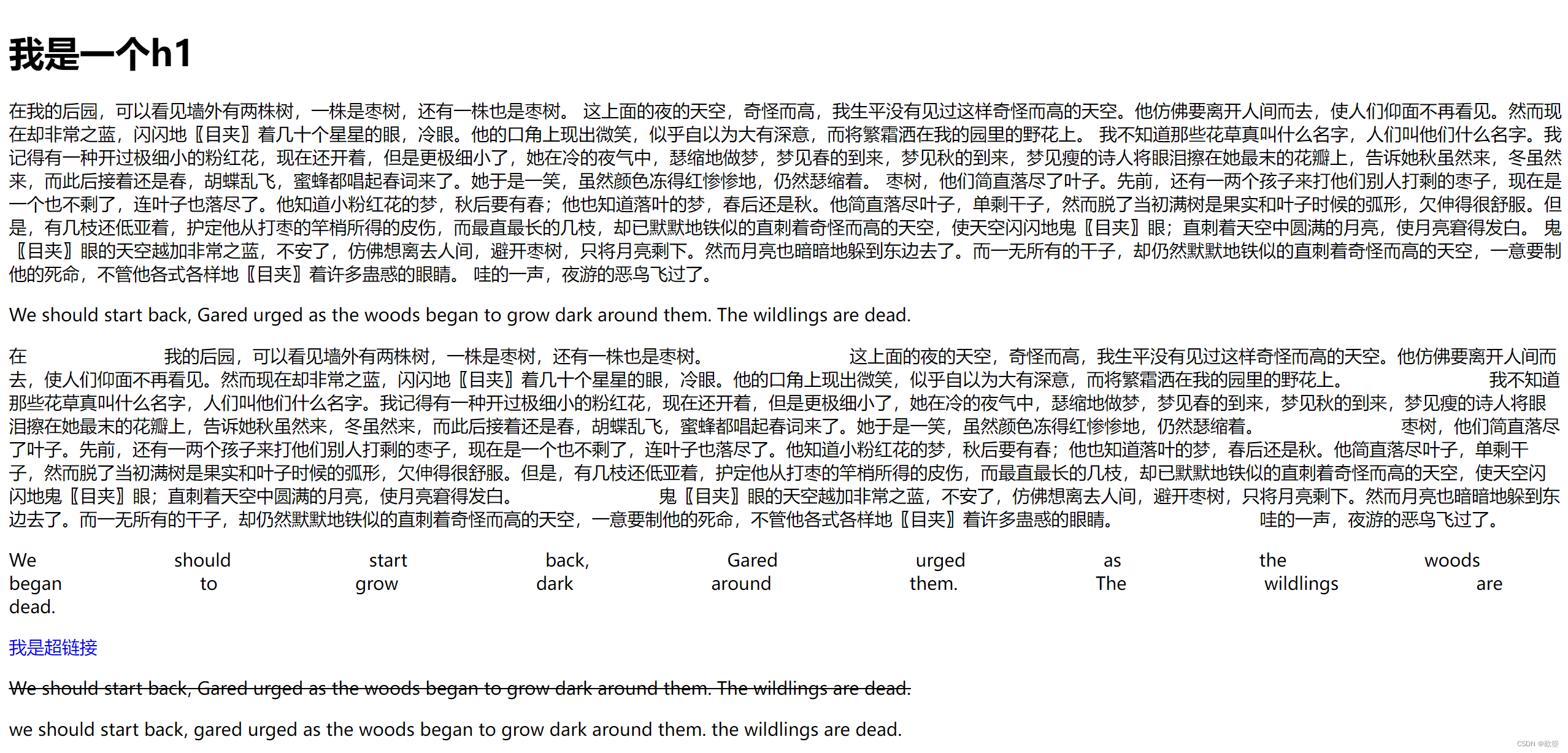 web前端-html-css-字体(字体的样式，字体的分类，字体其他样式，字体简写样式，文本样式)