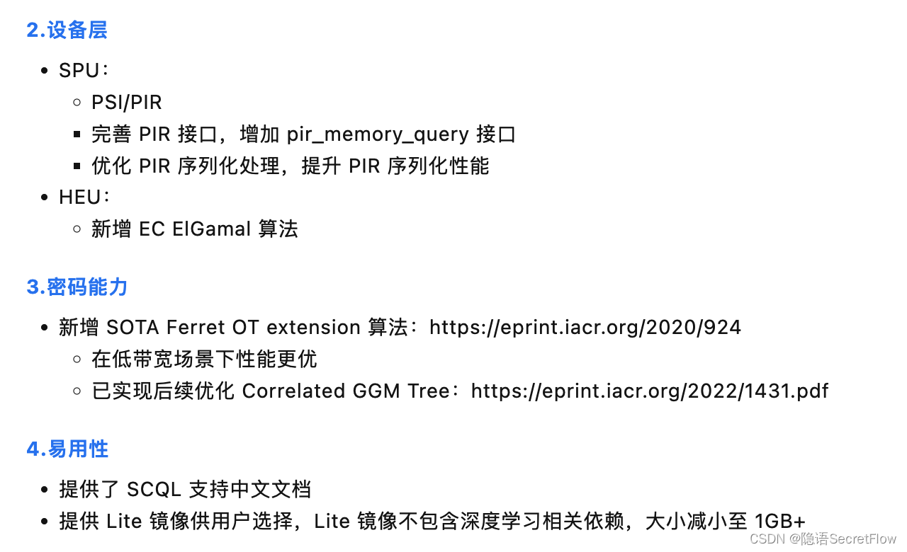 隐语1.0正式发布｜MVP部署体验包、资源调度框架Kuscia全新亮相！