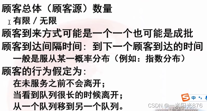 数学建模学习笔记（六）：排队论模型_数学建模排队论模型-CSDN博客