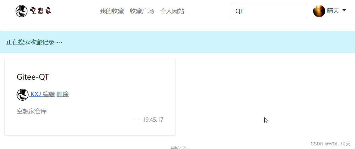 收藏搜索 收藏搜索
