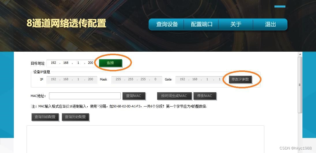 MODBUS TCP转CCLINK IE协议网关profinet接口和以太网接口的区别