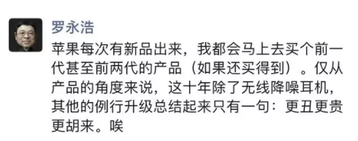 极客日报：罗永浩吐槽苹果新品：更丑更贵更胡来；苹果售卖145元擦屏布；MySQL 8.0.27 GA版本发布