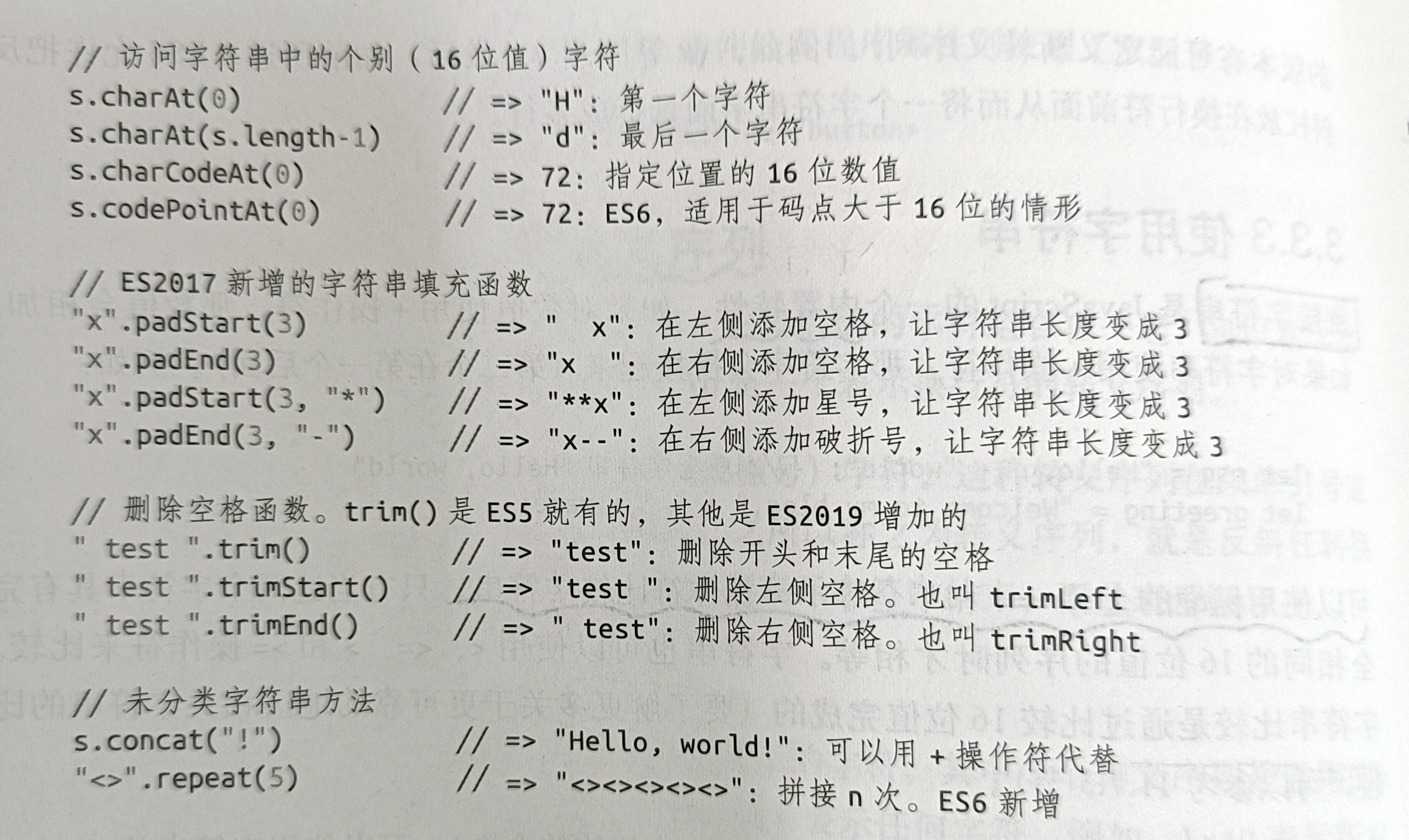 【犀牛书】JavaScript 类型、值、变量章节读书笔记