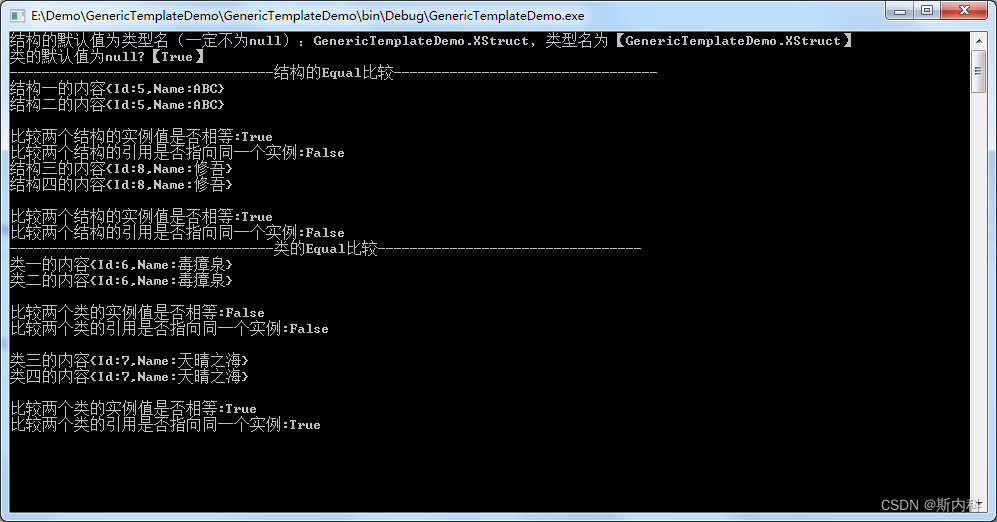 C#基础：类class与结构struct的区别