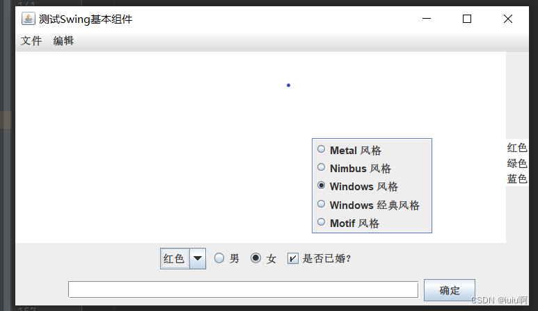 AWT组件的Swing实现_swing实现windows-CSDN博客