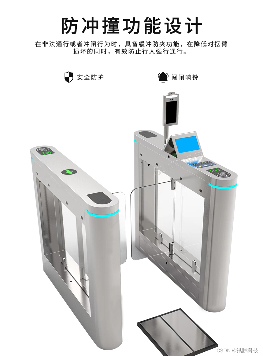 ESD防静电闸机系统-防冲撞功能