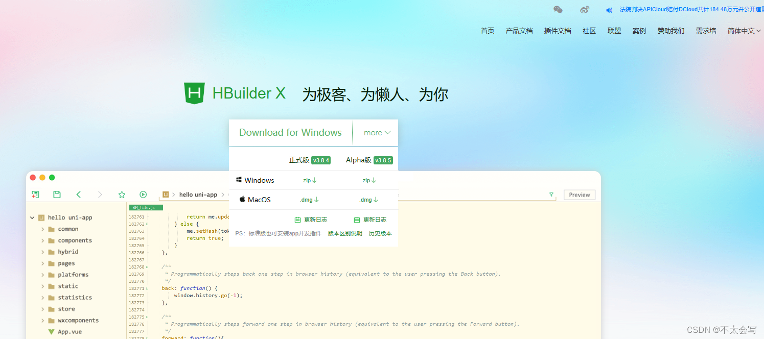 HbuilderX如何连接微信开发者小程序（保姆级教程）：