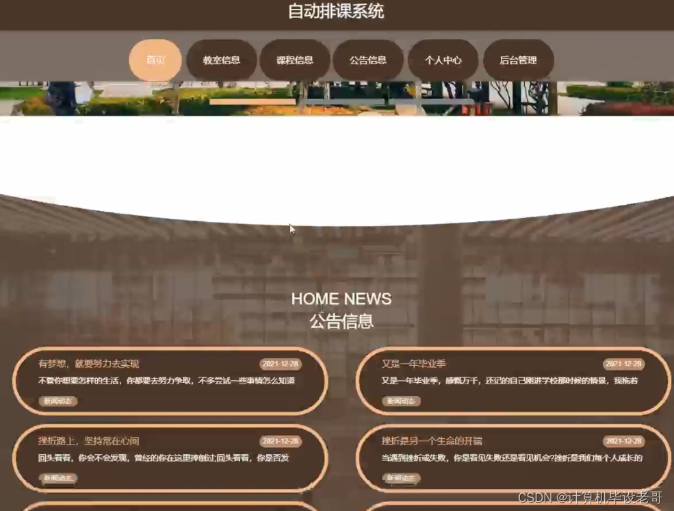 首页