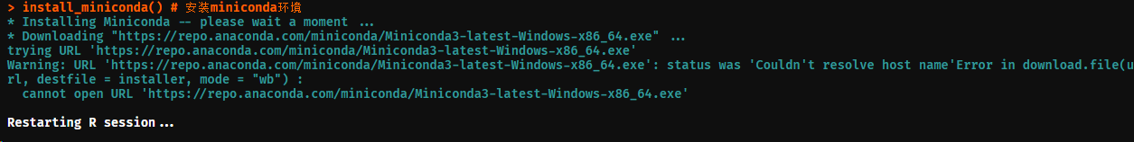R-install_miniconda()卸载 | conda命令行报错及解决方法