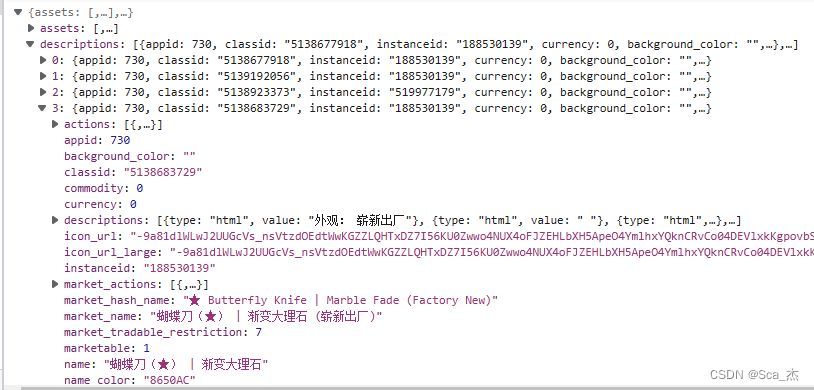 获取csgo库存饰品信息的API接口