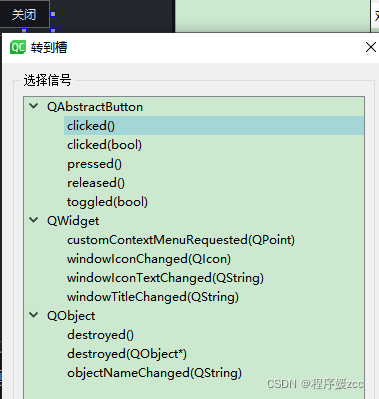 Qt UI上的按钮和创建的按钮绑定 click 点击事件_qt 给一个button绑定click-CSDN博客