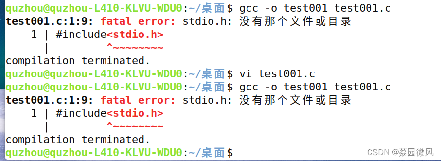 Linux环境下编程遇到“fatal error:stdio.h:没有那个文件或目录”错误解决办法