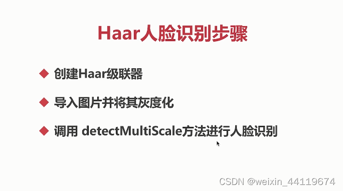 OPENCV实现人类识别（包括眼睛、鼻子、嘴巴）