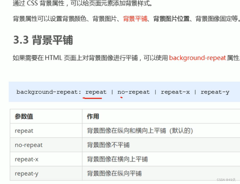 css随笔1-基础