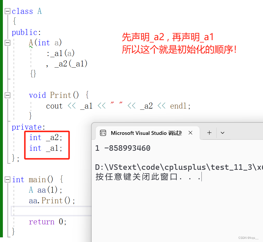 C++类和对象(七)const成员  及其初始化列表