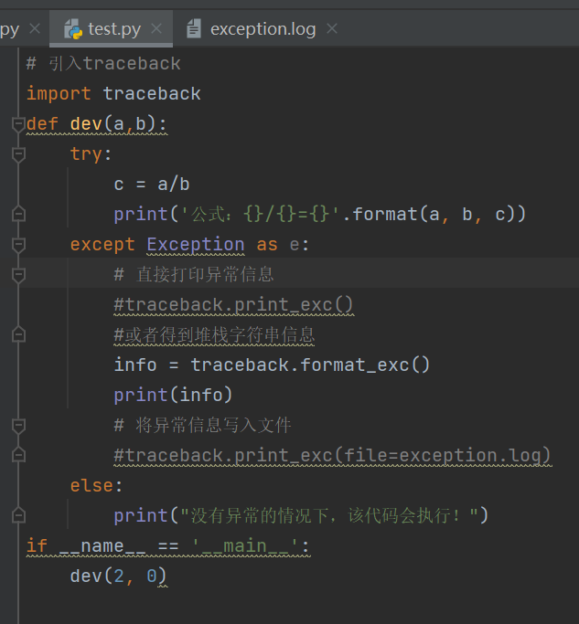 Python 异常捕获打印堆栈信息 Luckjump的博客 Csdn博客 Python 打印异常堆栈 Python 异常捕获打印堆栈信息 Luckjump的博客 Csdn博客 Python 打印异常堆栈