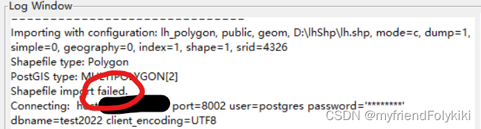 如何安装PostGIS扩展/shp文件导入失败/Shapefile Import Failed.-CSDN博客