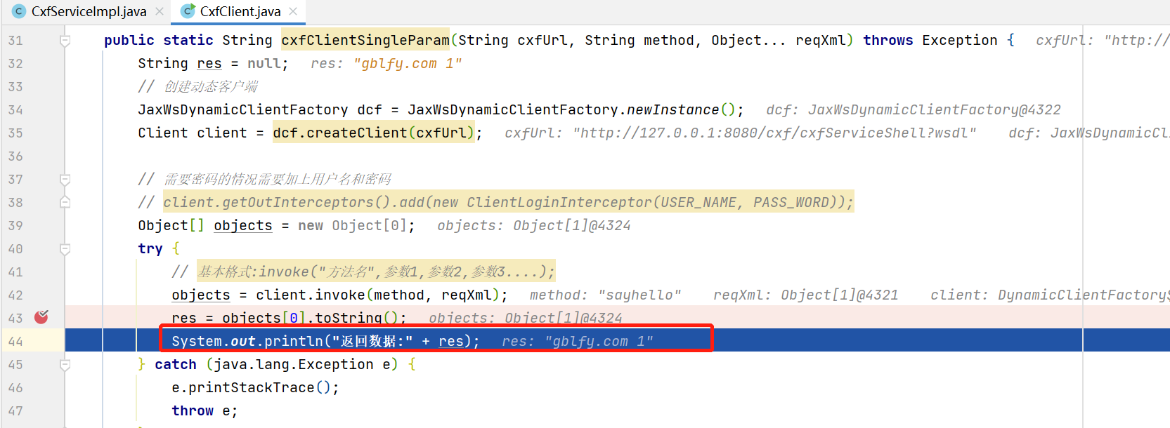 SpringBoot2 整合 CXF 服务端和客户端