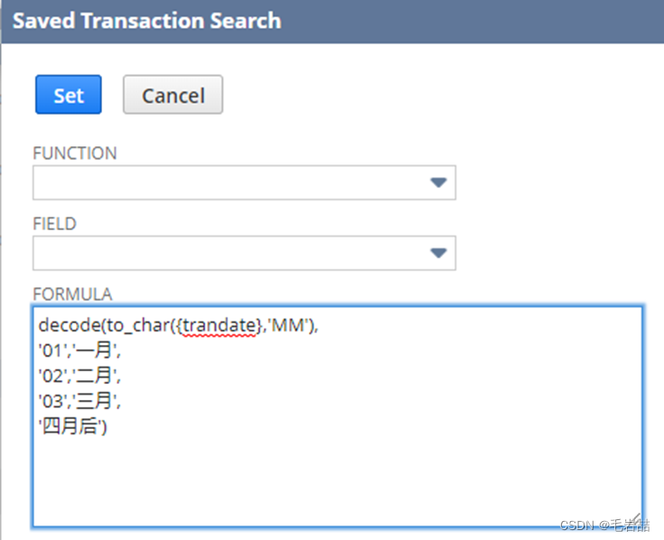 NetSuite Decode函数