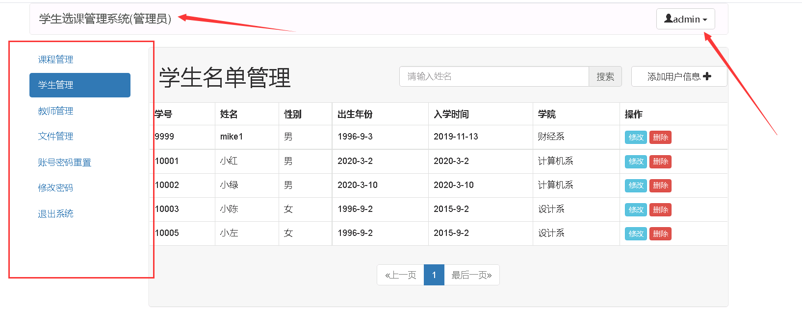 基于JavaSpringMvc+mybatis实现学生信息管理系统「建议收藏」