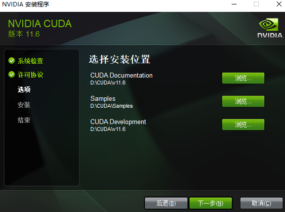 anaconda配置gpu版本的pytorch
