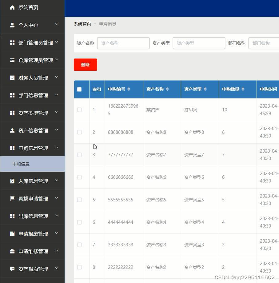 springboot+vue+java仓库管理系统_0r36w