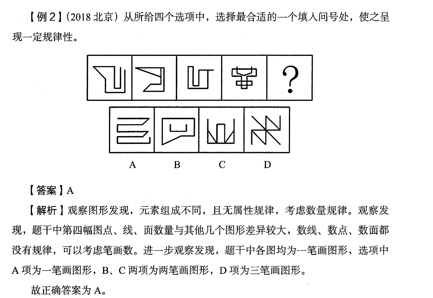 求职行测题和性格测试题_要么是行测的逻辑数量题,要么是性格测试。比如一个题给3个选项,a善于沟通b认-CSDN博客