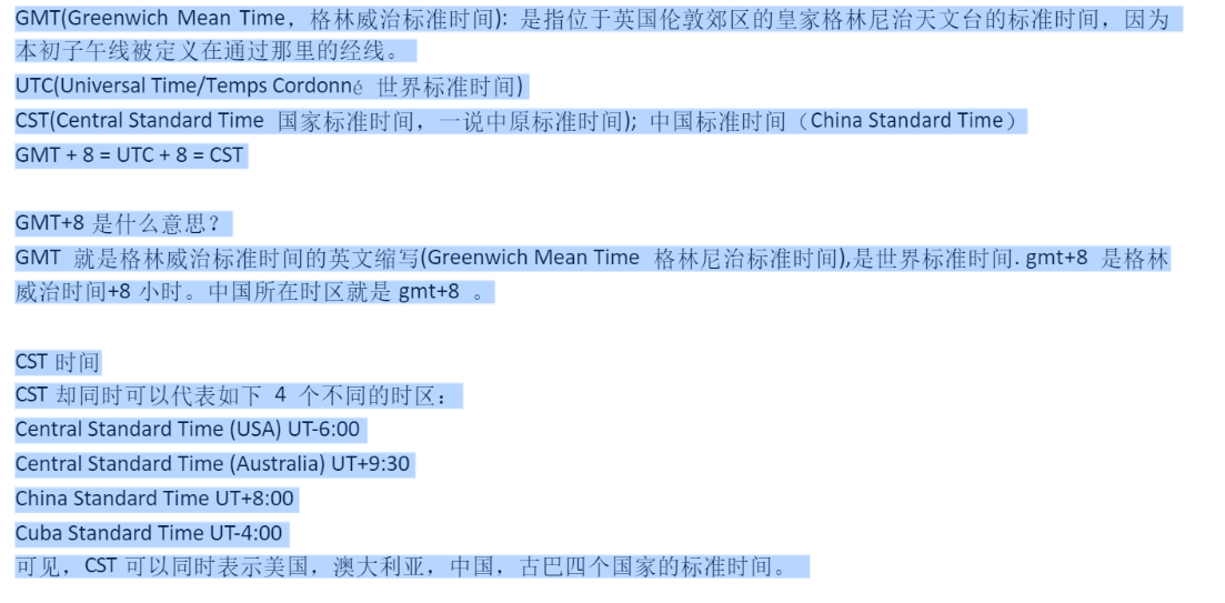 UTC GMT CST_时间戳全球都是一致的吗-CSDN博客