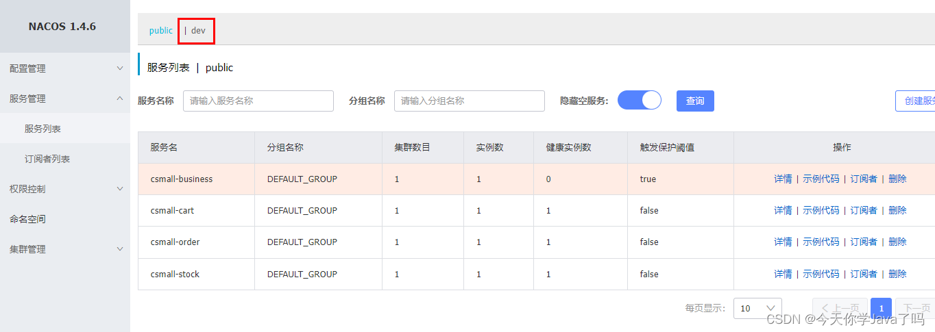 [外链图片转存失败,源站可能有防盗链机制,建议将图片保存下来直接上传(img-UVG4LgoU-1689244378936)(assets/image-20230713105904132.png)]