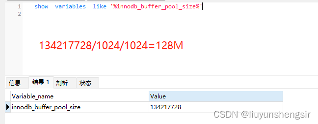 MySQL参数优化之innodb_buffer_pool_size