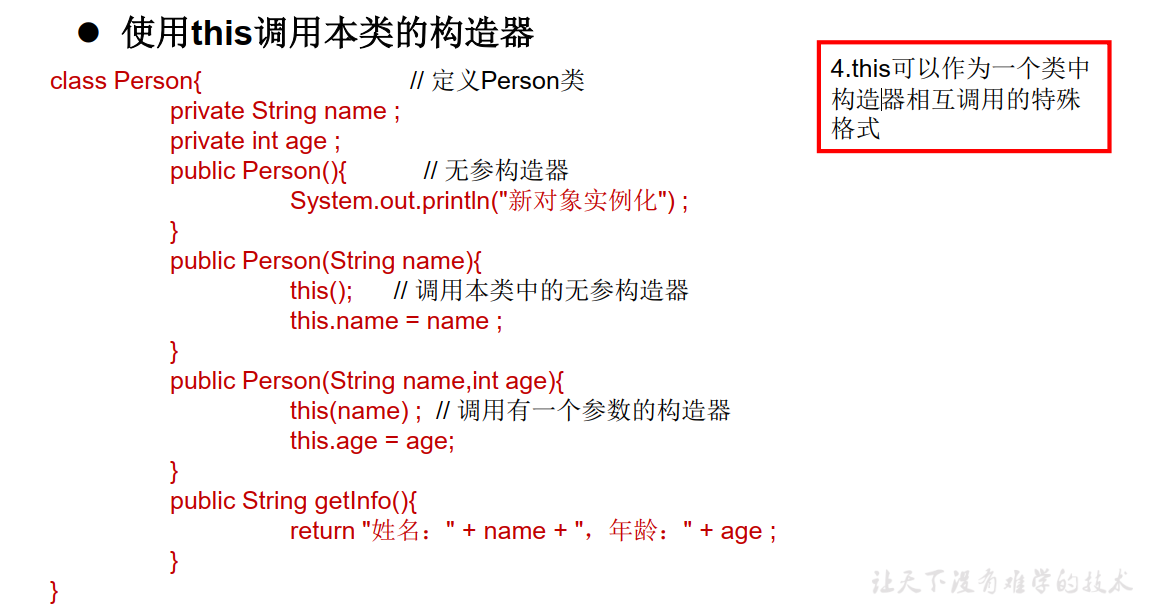 第4章-面向对象编程(上)