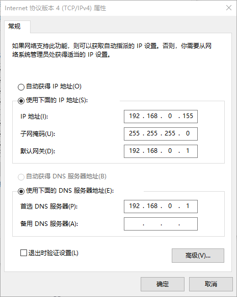 设置ipv4固定ip