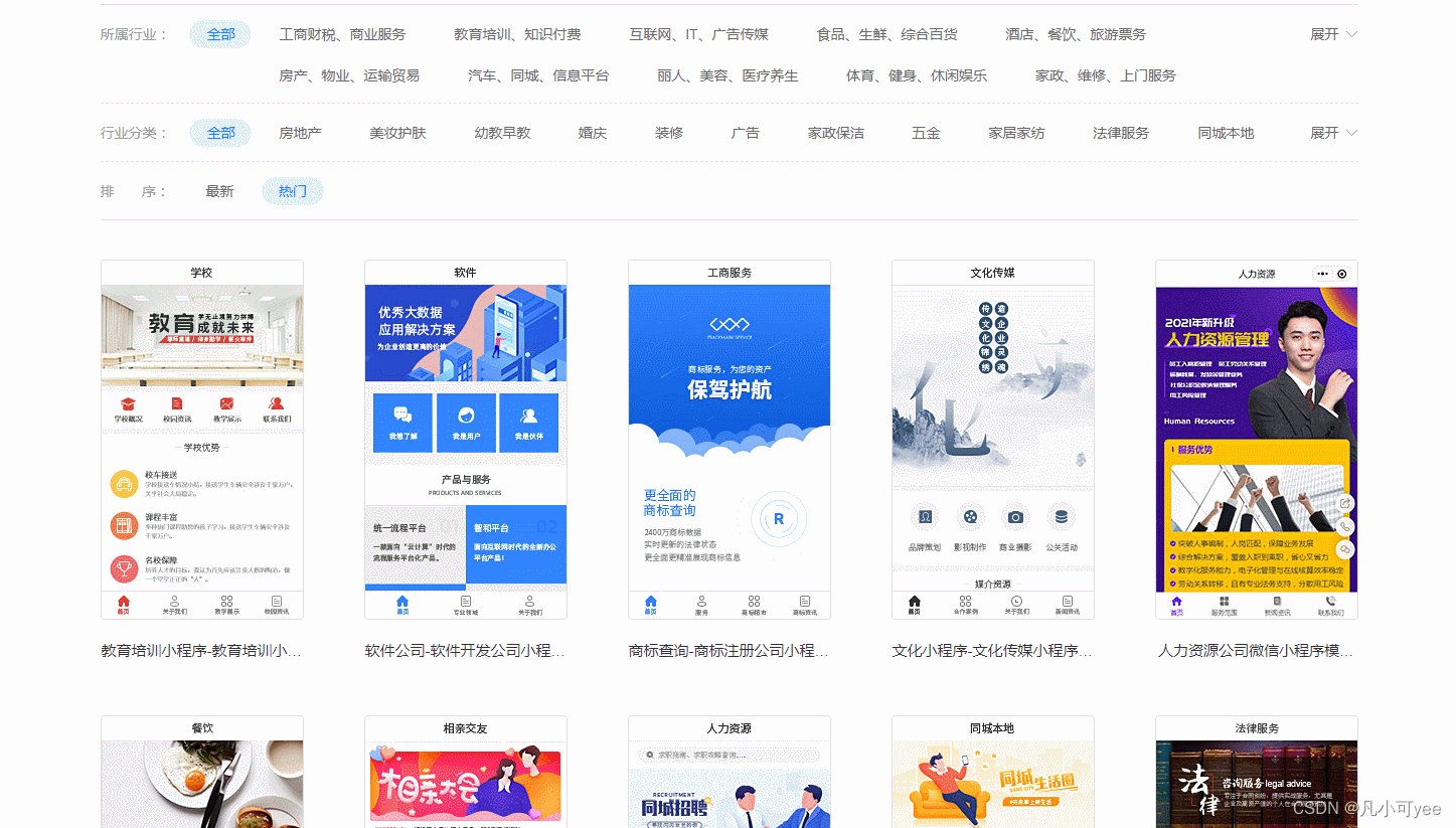 如何制作小程序教程