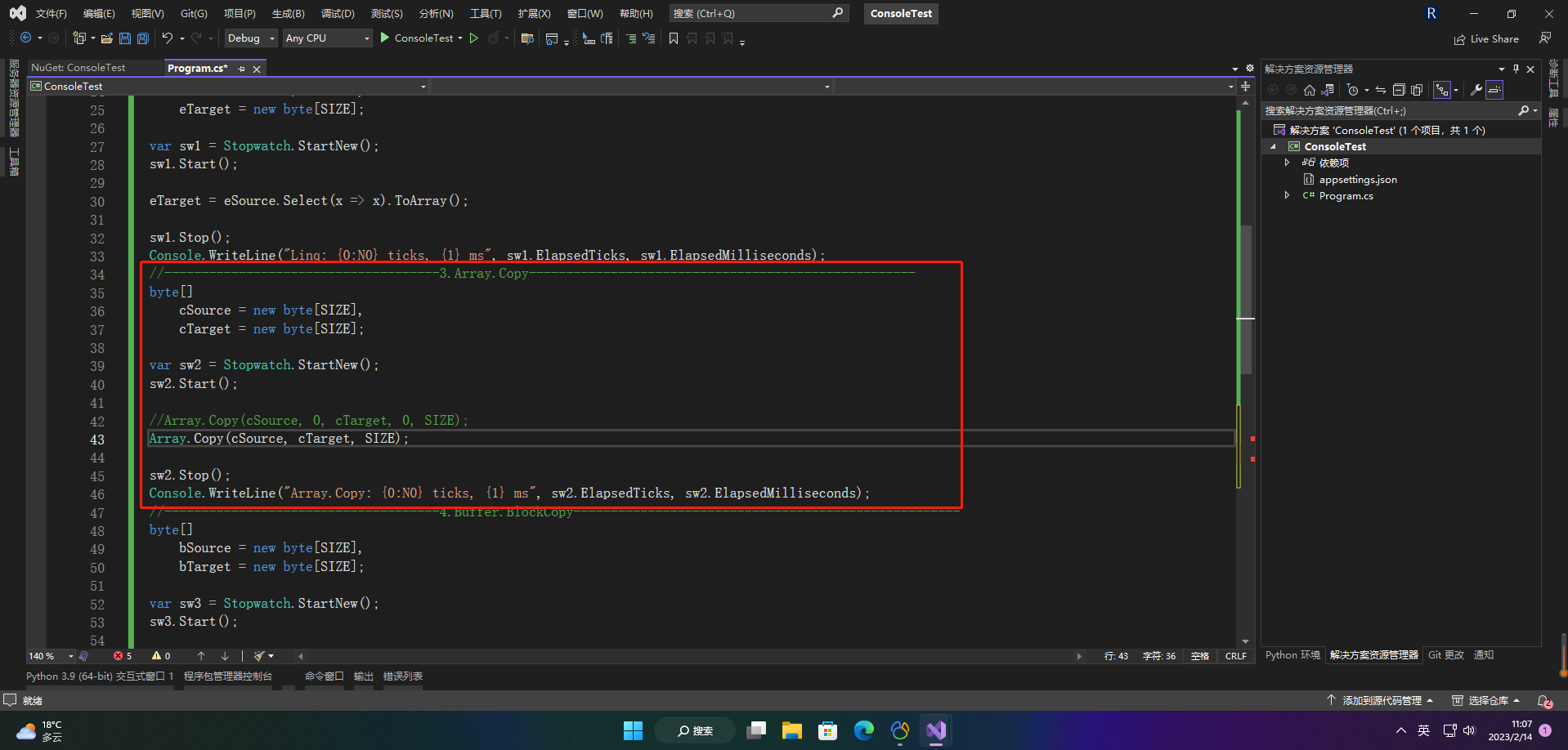 【愚公系列】2023年02月