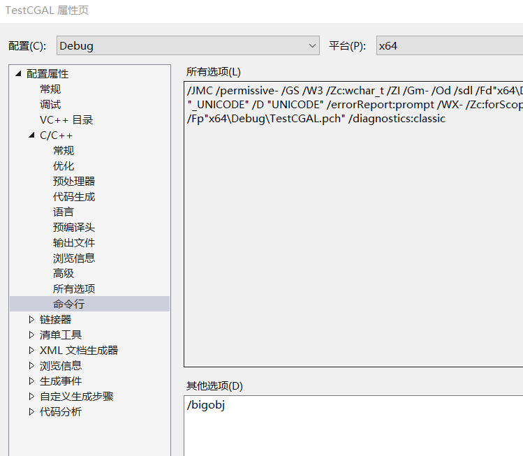 fatal error C1128: 节数超过对象文件格式限制: 请使用 /bigobj 进行编译